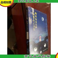 那段漆黑的路,终要自己走完