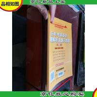 历年考研英语真题解析及复习思路:张剑考研英语黄皮书