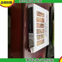 唐宋八大家文品读辞典(上)