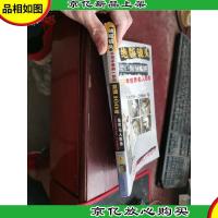 绝版镜头:复活160年世界名人影像(上册) 有水印