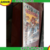 海盗对战图鉴(激战篇)