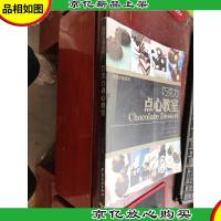 巧克力点心教室