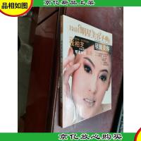 明星美容圣典:星级美容