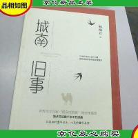 城南旧事