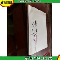 清宫·红尘尽处(下)