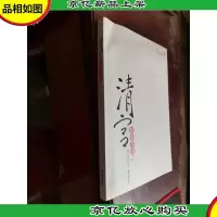 清宫·红尘尽处(下)