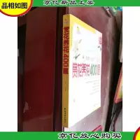 上火养花400.题