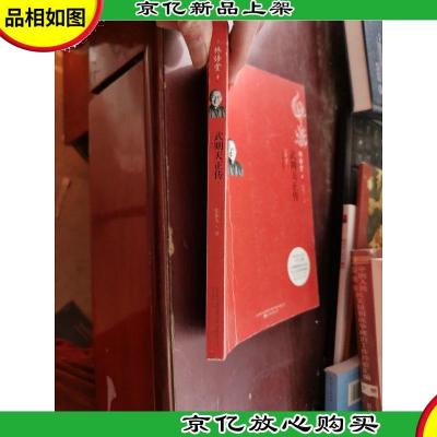 武则天正传