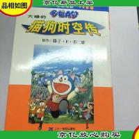 电影哆啦A梦 大雄的猫狗时空传