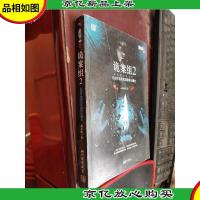 诡案组2:公安厅*灵异案件大曝光