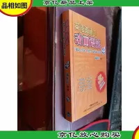 英语直通车动画语法4(冠词介词不定式动名词分词)