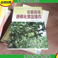 优质核桃规模化栽培技术