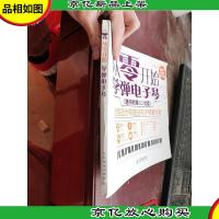 从零开始:学弹电子琴