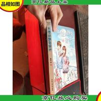 天使的野蛮旅行