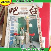 百姓装修·书房·休闲区设计系列:庭院