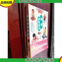 亲子小天地:教子一点通