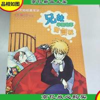 兄妹学期故事留言板-阳光姐姐嘉年华