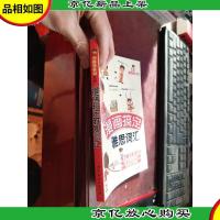 9秒背单词系列:漫画搞定雅思词汇