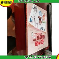 色铅笔的温暖生活:最萌动物随心画