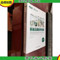 新东方 前途出国留学指南