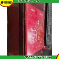 一本通系列:通用中国交通地图册