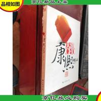 大清CEO康熙回忆录