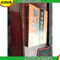 金粉世家:张恨水全集 上