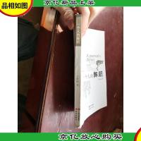 一个人的舞蹈