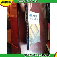 Protel DXP2004电路设计与仿真教程(第2版)