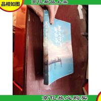 愿无岁月可回头