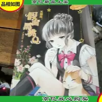 意林小小姐·浪漫星语系列(002)·天蝎座:假面黑桃Q。