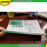 财政部规划教材·全国中等职业学校财经类教材:国家税收(第8版