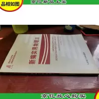 新编实用物理II