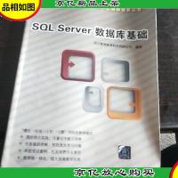 软件工程师培训丛书:SQL Server数据库基础