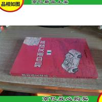 初中语文读本. 1