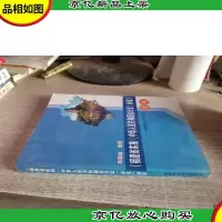 《福建省实施〈中华人民共和国*法〉办法》读本