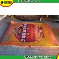 2009河南省《行政职业能力测验历年真题及模拟试卷》