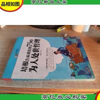 培根告诉*75条为人处世哲理
