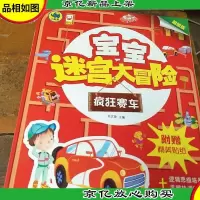 疯狂赛车