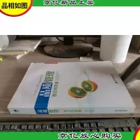 现代工商管理经典教材·品质管理:整合性思维
