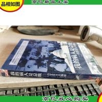 我的病人是总统