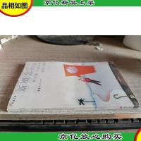 *才气作文选·沉思卷·只是故事