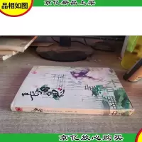 长相思
