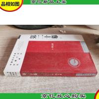当代名家长篇代表作:第二十幕(中)