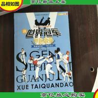 跆拳道四级:高位击打