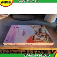 麦场主系列 曹文轩小说阅读与鉴赏 雕刻男孩