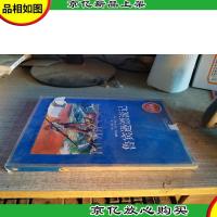 一生必读的经典世界十大名著(青少年版):鲁宾逊漂流记(超低价