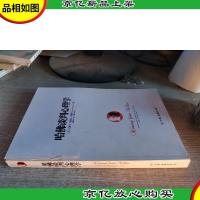 哈佛谈判心理学