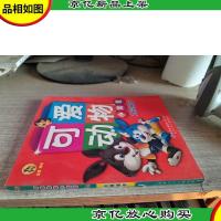 可爱动物小寓言.土豆房子