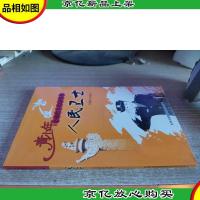 人民卫士:全国广泛开展向任长霞学习活动